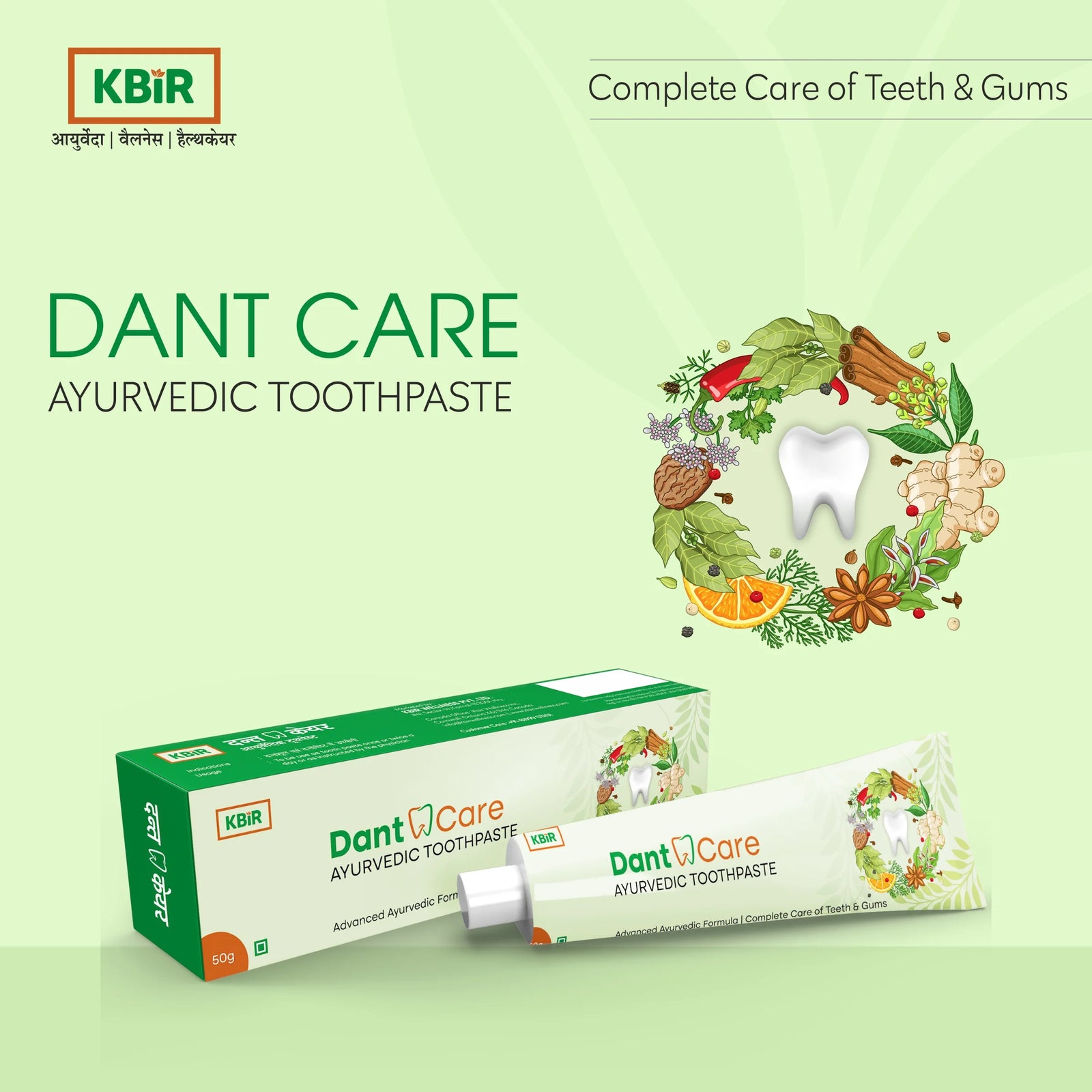 Dant care ayurvedic toothpaste