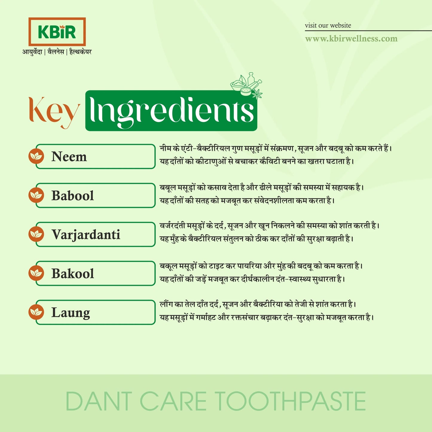 Dant care ayurvedic toothpaste