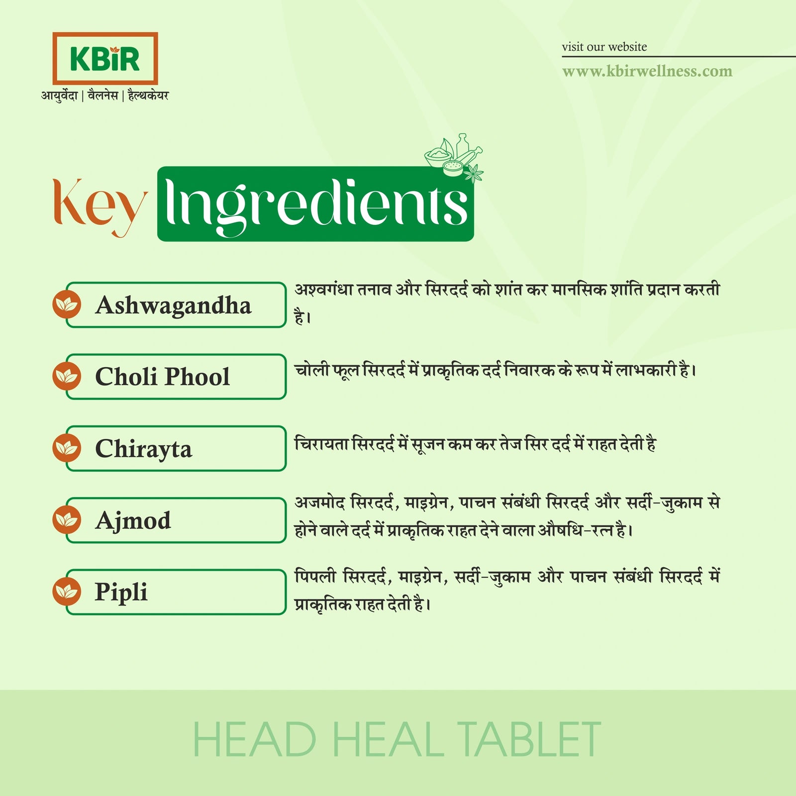 HEAD HEAL TABLET