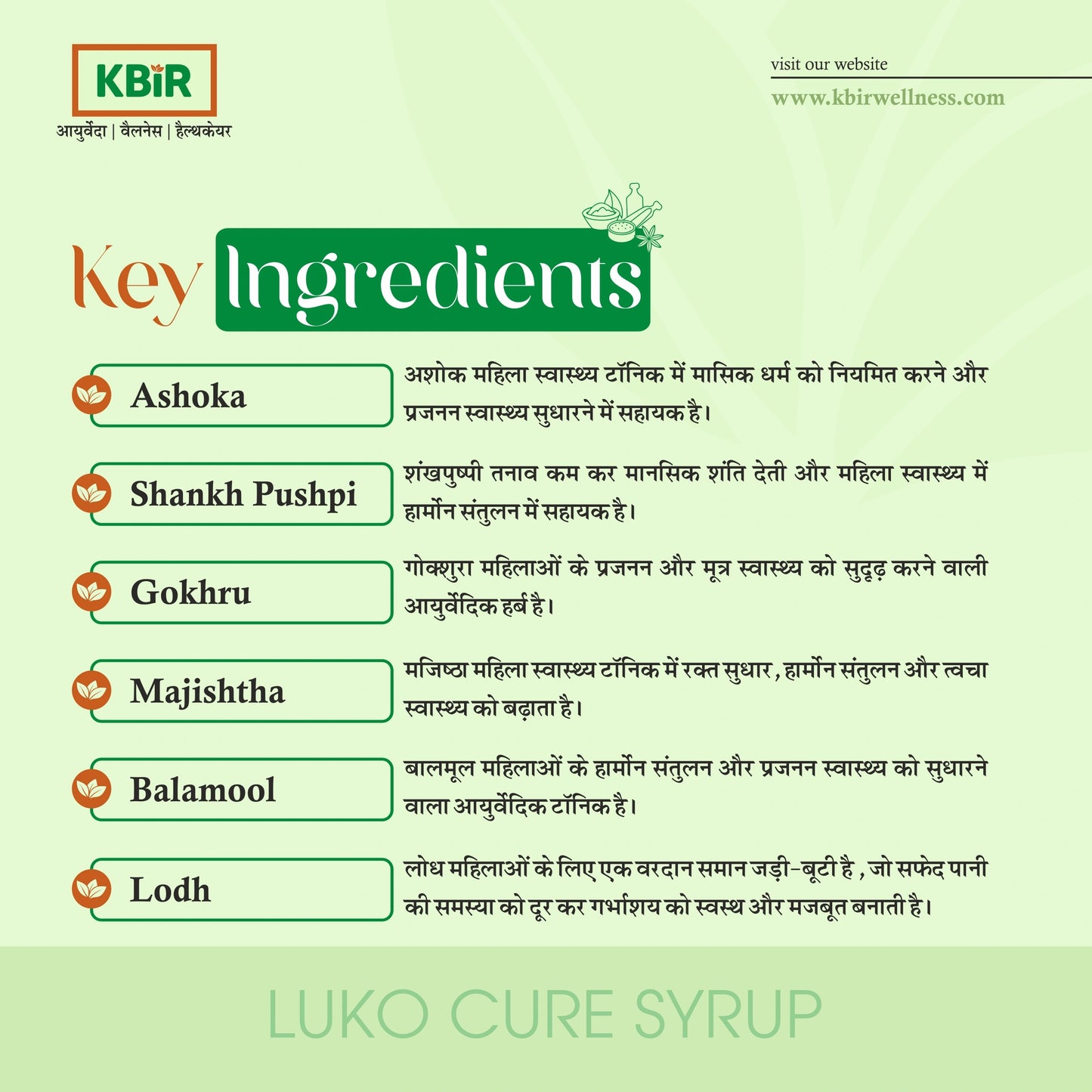 LUKO CURE SYRUP - 200 ML