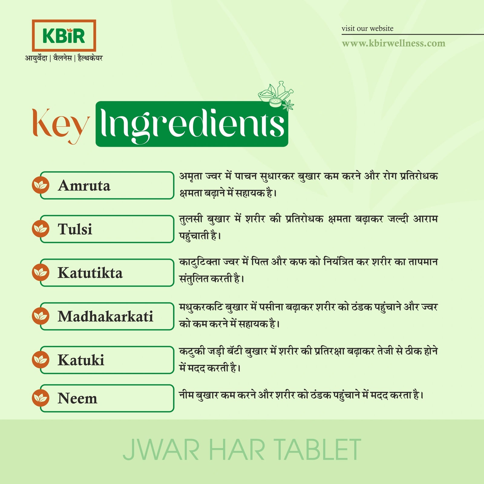 JWAR-HAR TABLET
