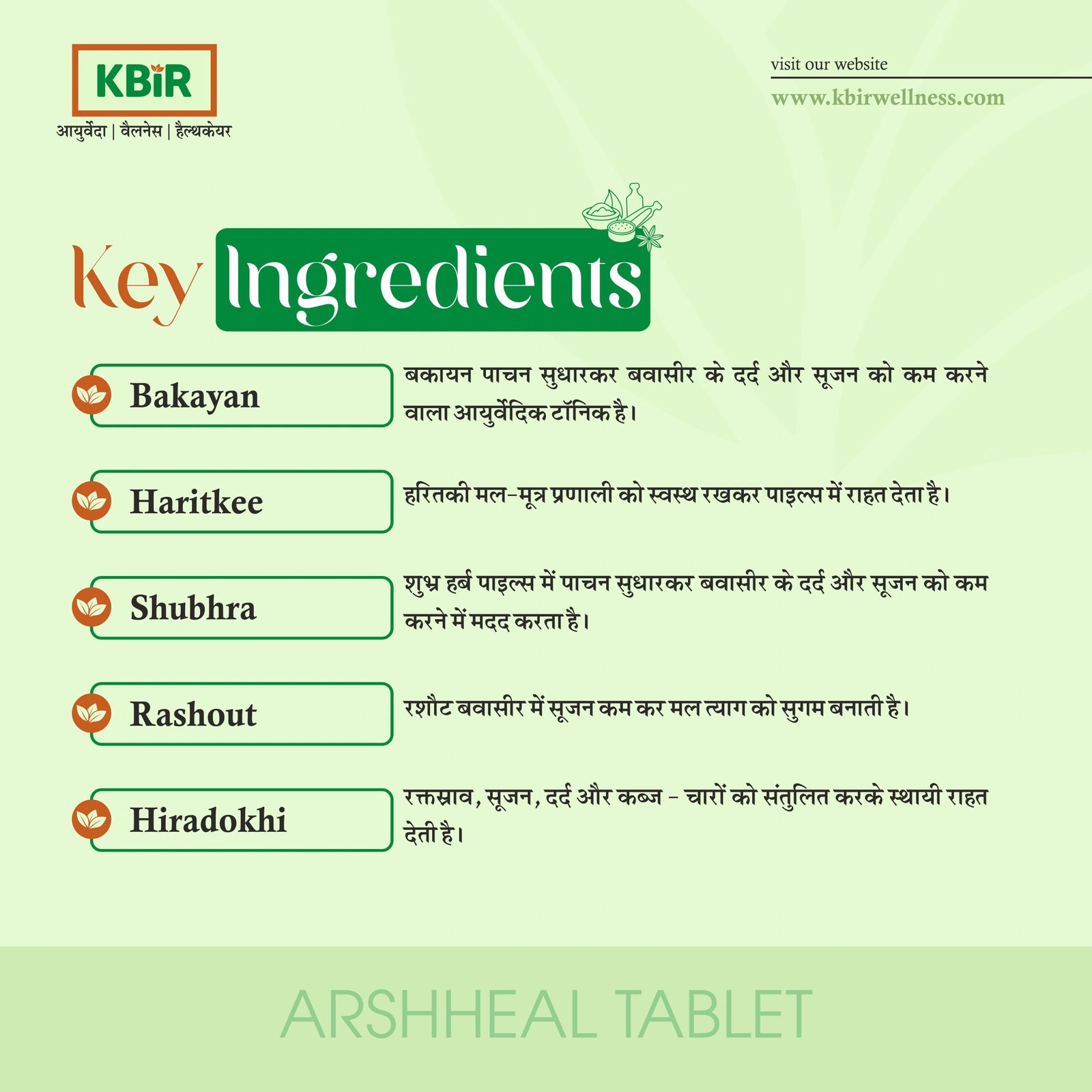 ARSH HEAL TABLET