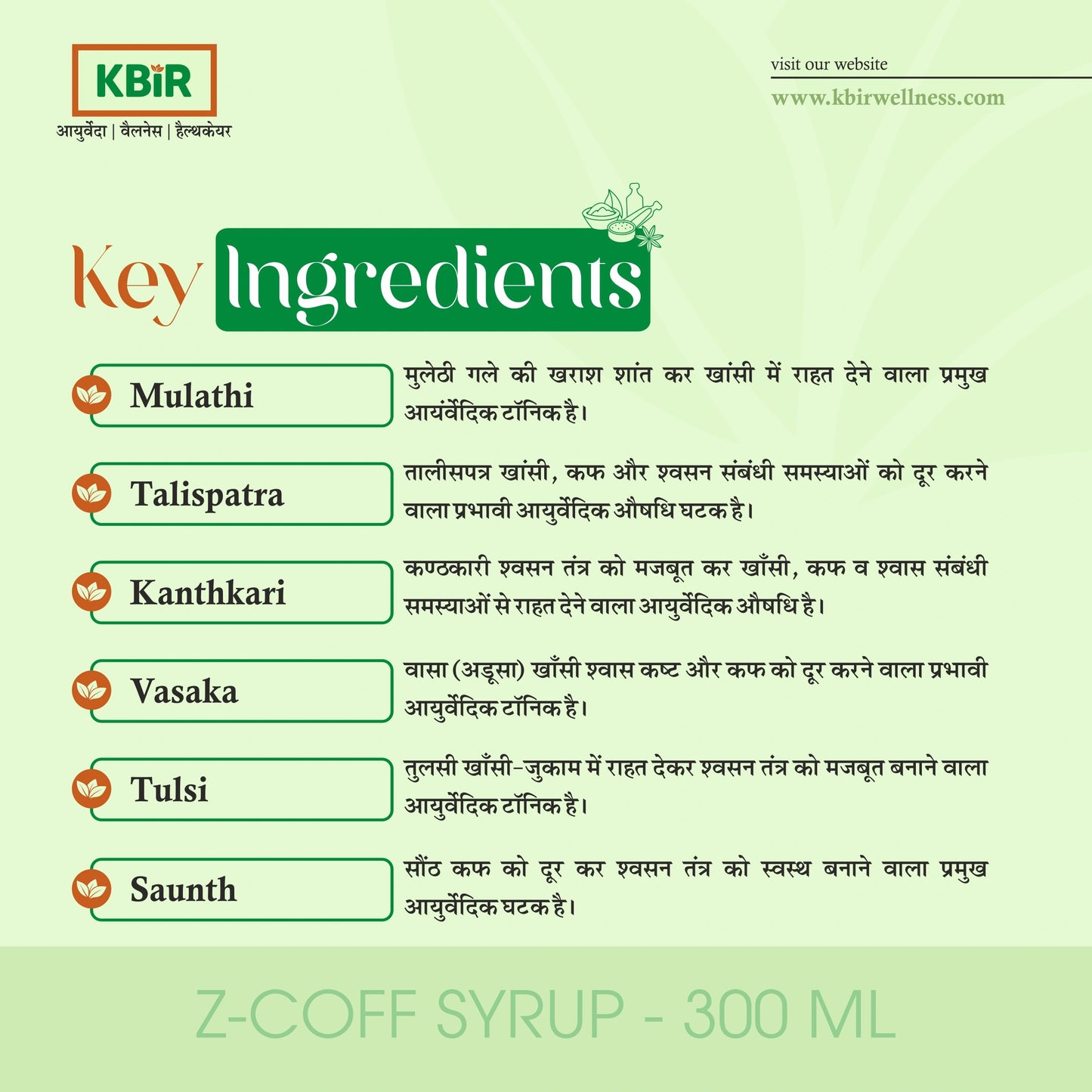 Z COFF SYRUP 300ML