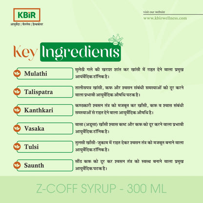 Z COFF SYRUP 300ML