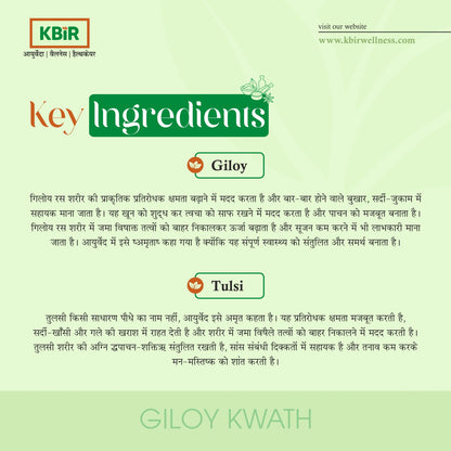 GILOY Kwath 500ML