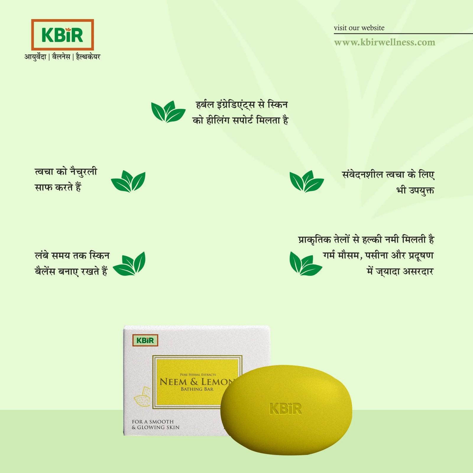 Neem & Lemon Soap