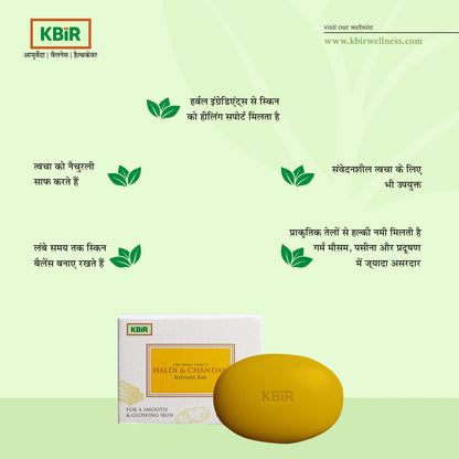 Haldi & Chandan Soap
