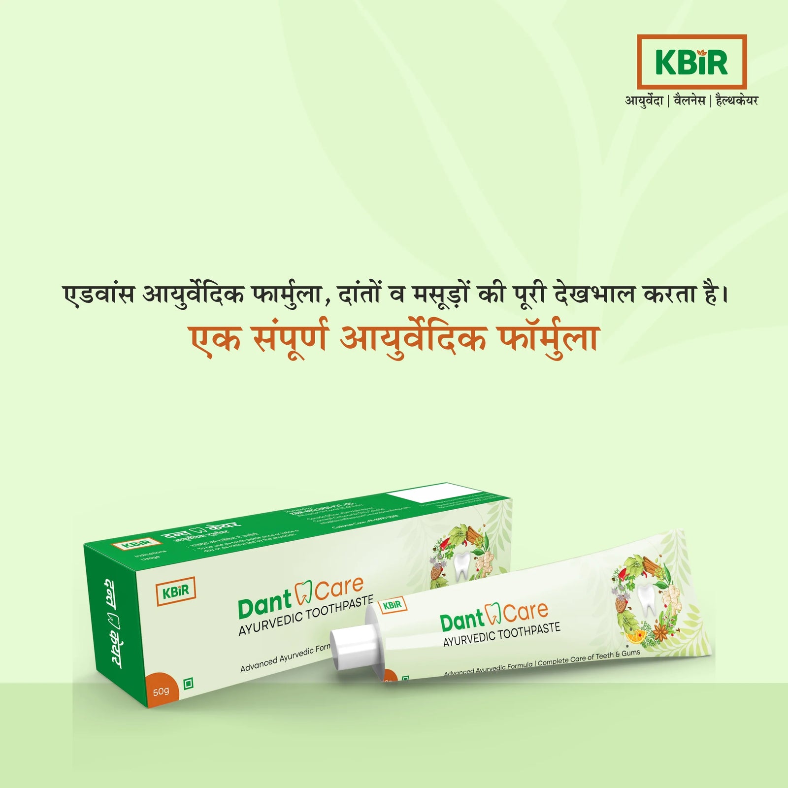 Dant care ayurvedic toothpaste