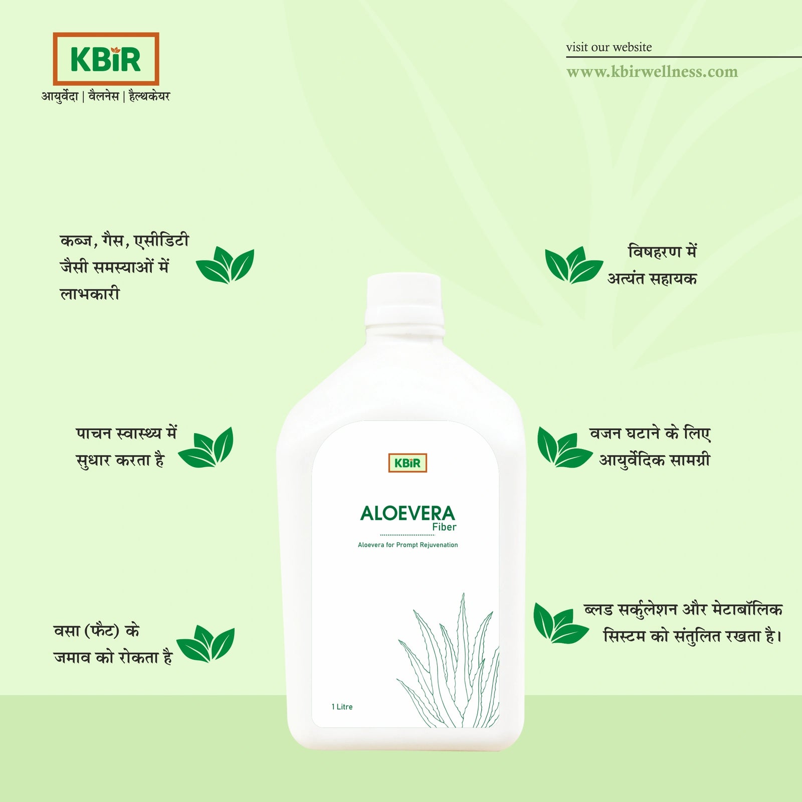 Aloe Vera Fiber Juice 1 Litre