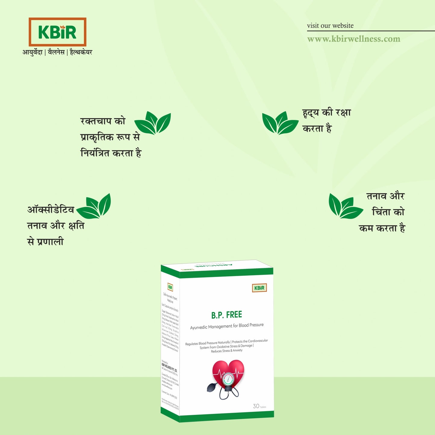 B.P. FREE TABLET