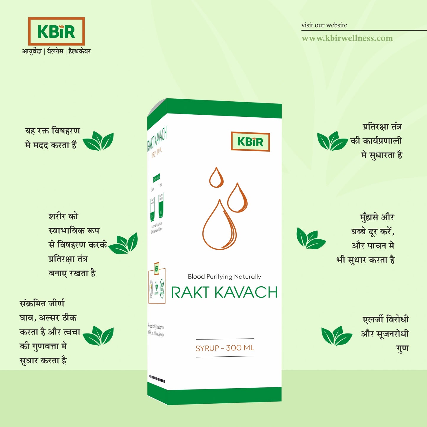 RAKT KAVACH SYRUP 300 ML