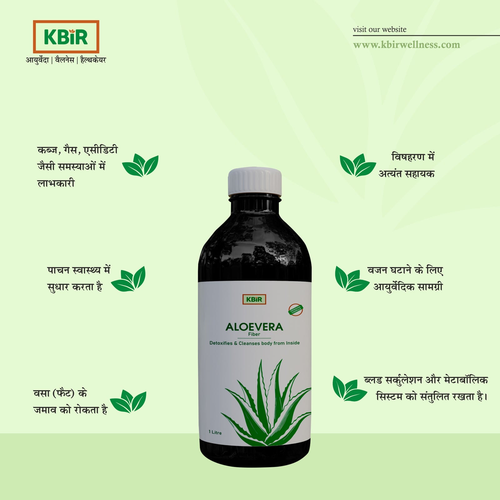 Aloe Vera Fiber Juice 1 Litre