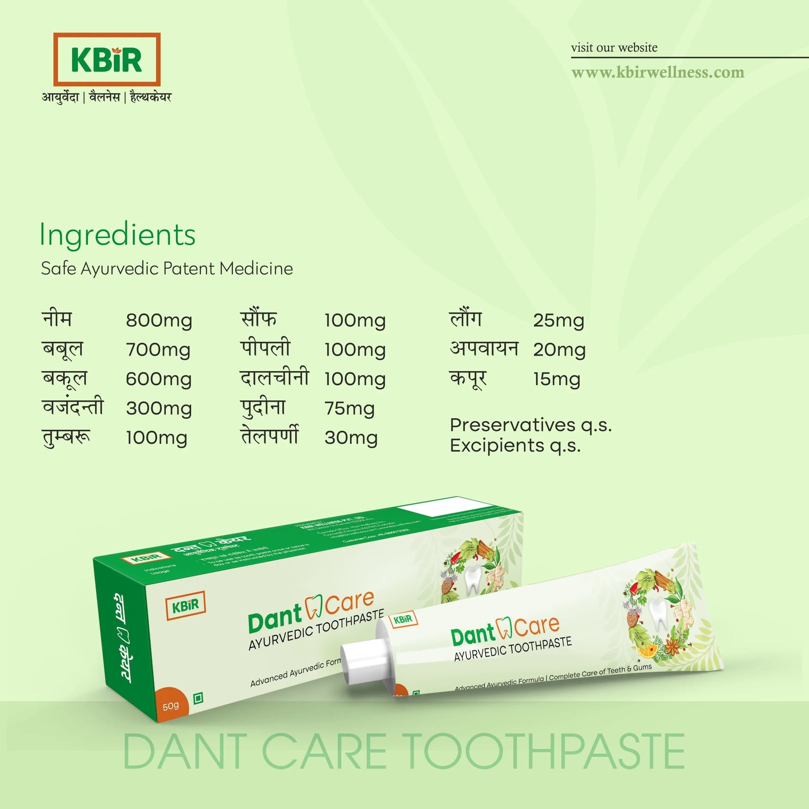 Dant care ayurvedic toothpaste