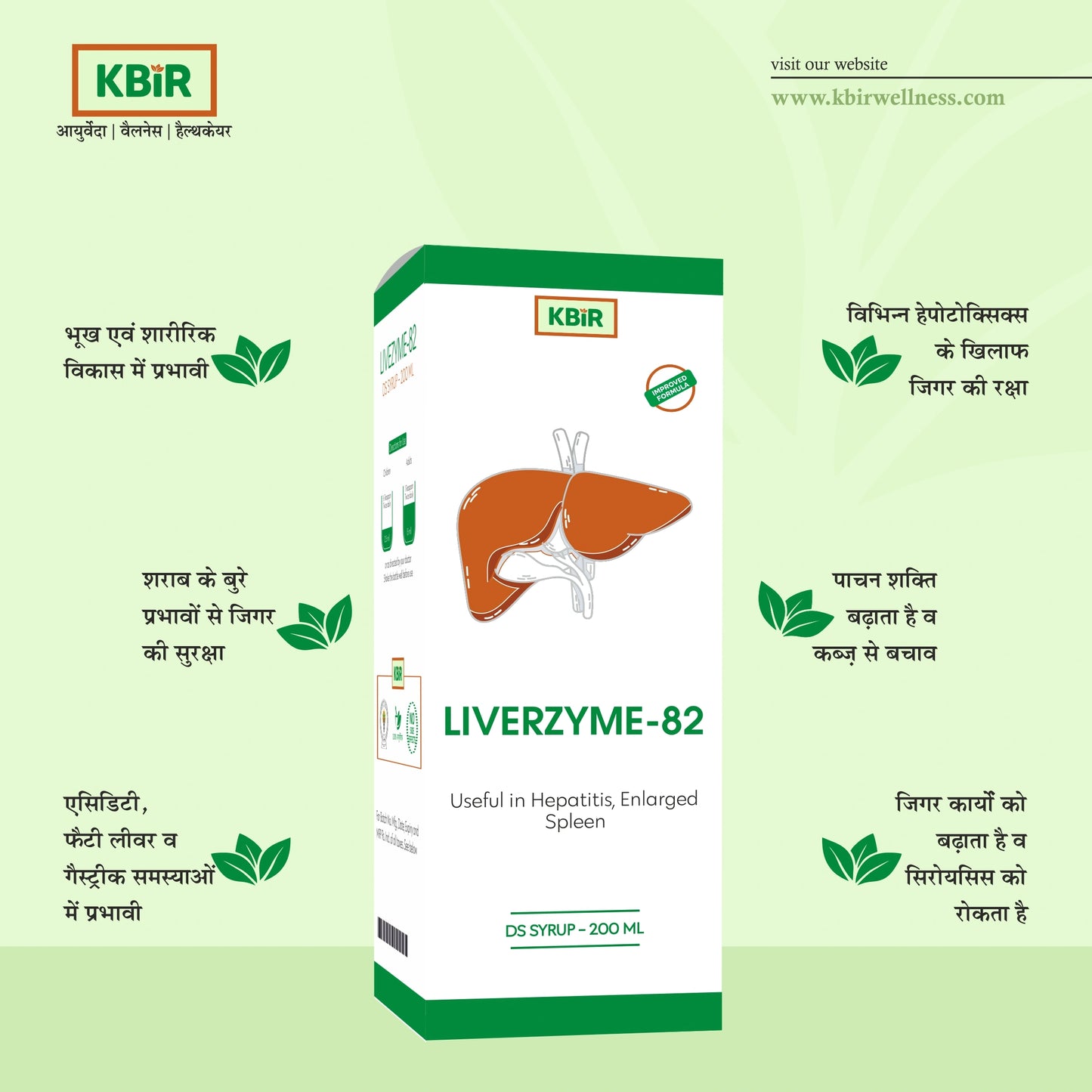 LIVERZYME DS SYRUP 200 ML