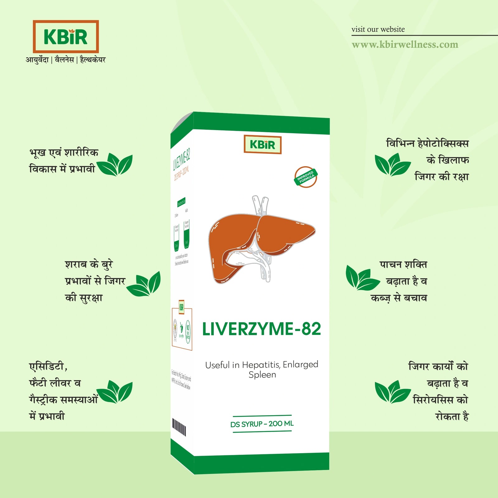 LIVERZYME DS SYRUP 200 ML