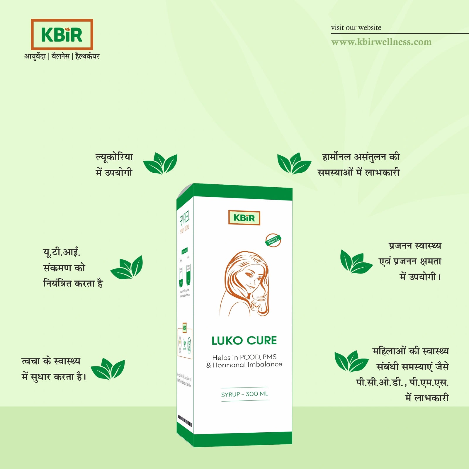 LUKO CURE SYRUP - 200 ML