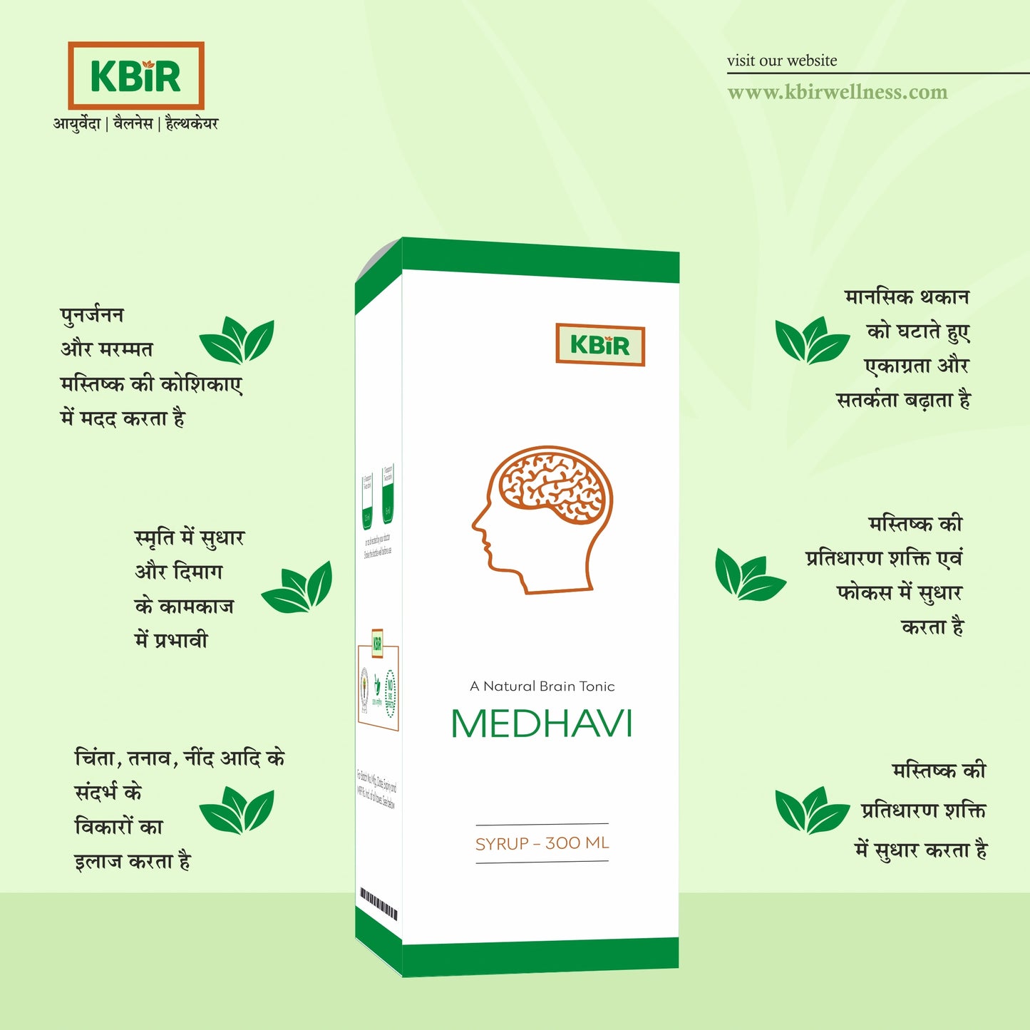 MEDHAVI SYRUP 300 ML