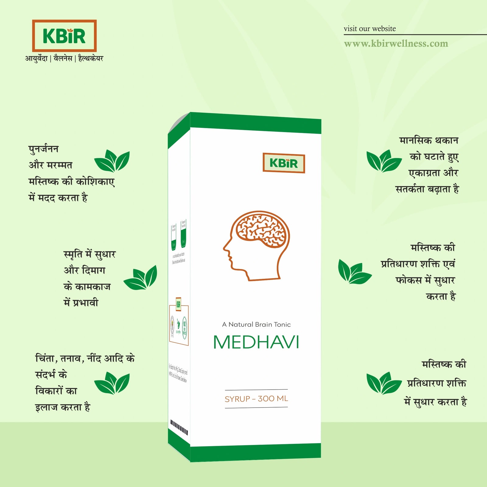 MEDHAVI SYRUP 300 ML