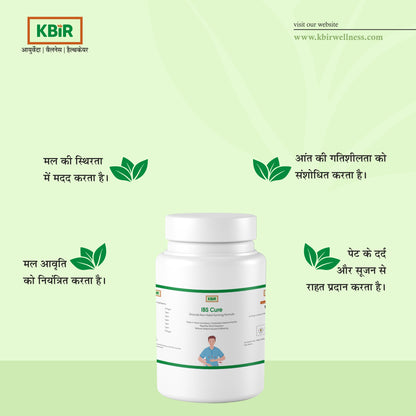 IBS CURE POWDER 100GM