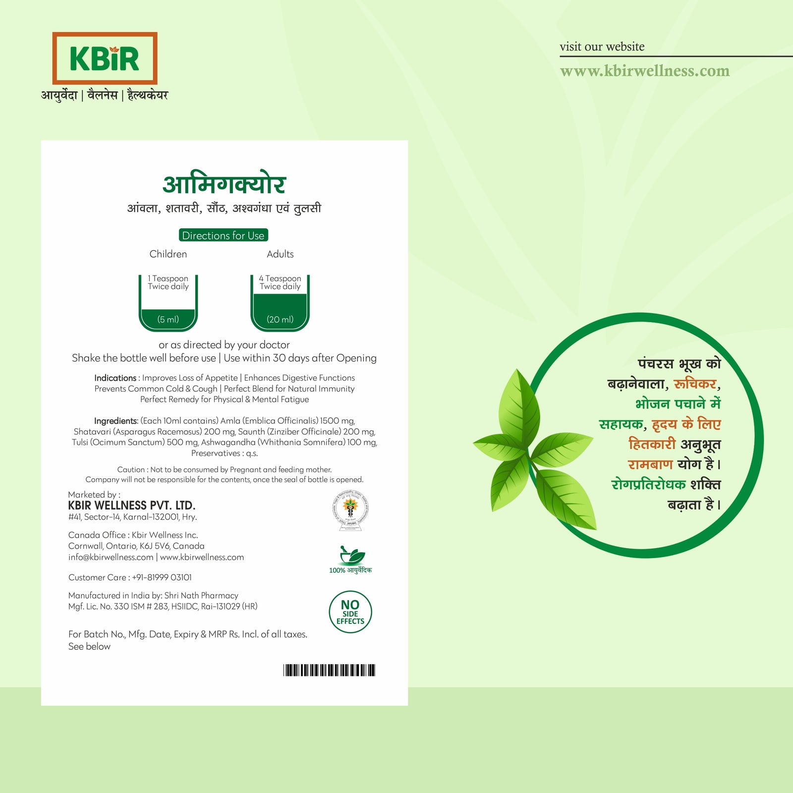 AMIGCURE KWATH 1 LTR