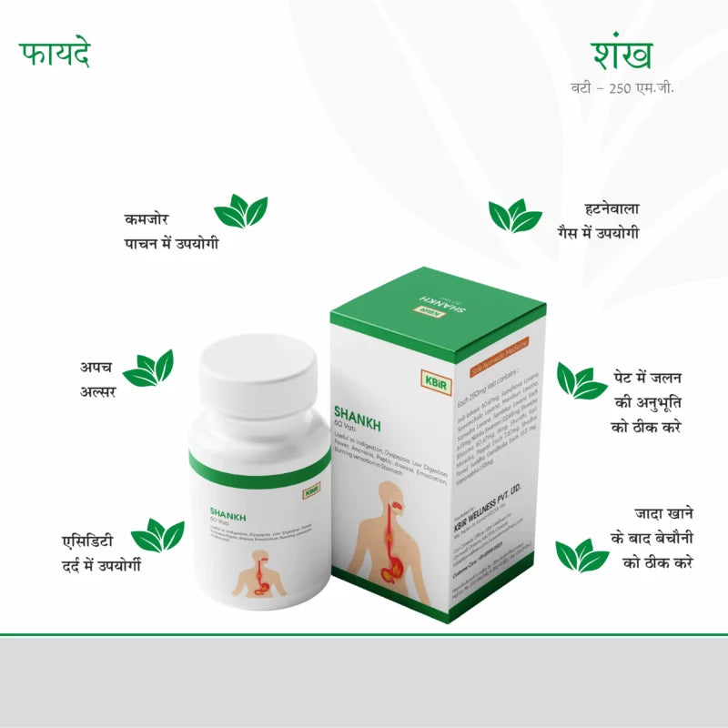 Shankh Vati