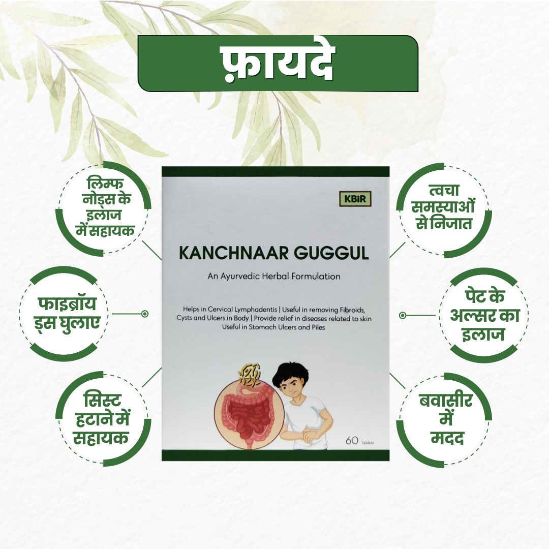 KANCHNAAR GUGGUL TABLET