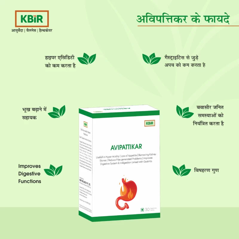 AVIPATTIKAR TABLET