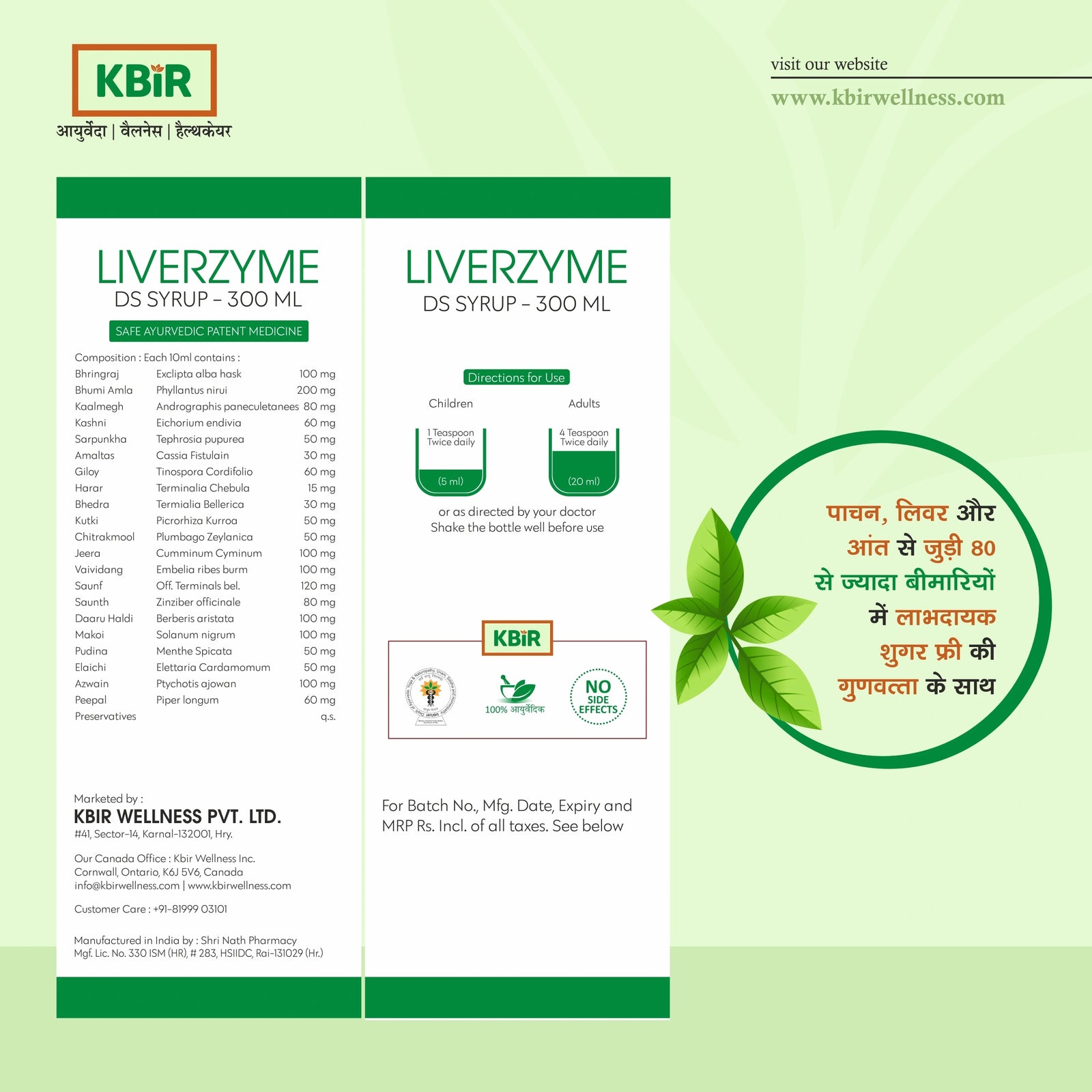 LIVERZYME DS SYRUP 300 ML