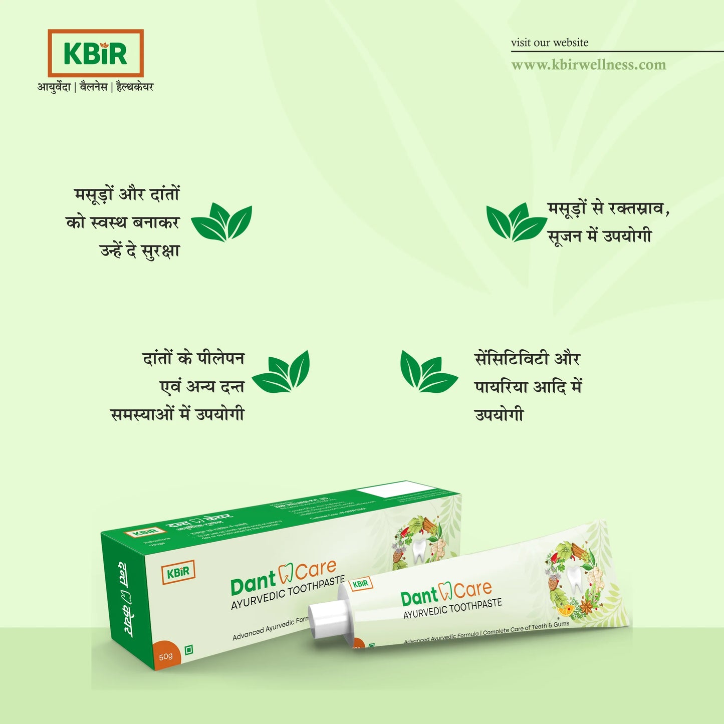 Dant care ayurvedic toothpaste