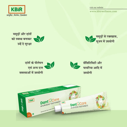 Dant care ayurvedic toothpaste