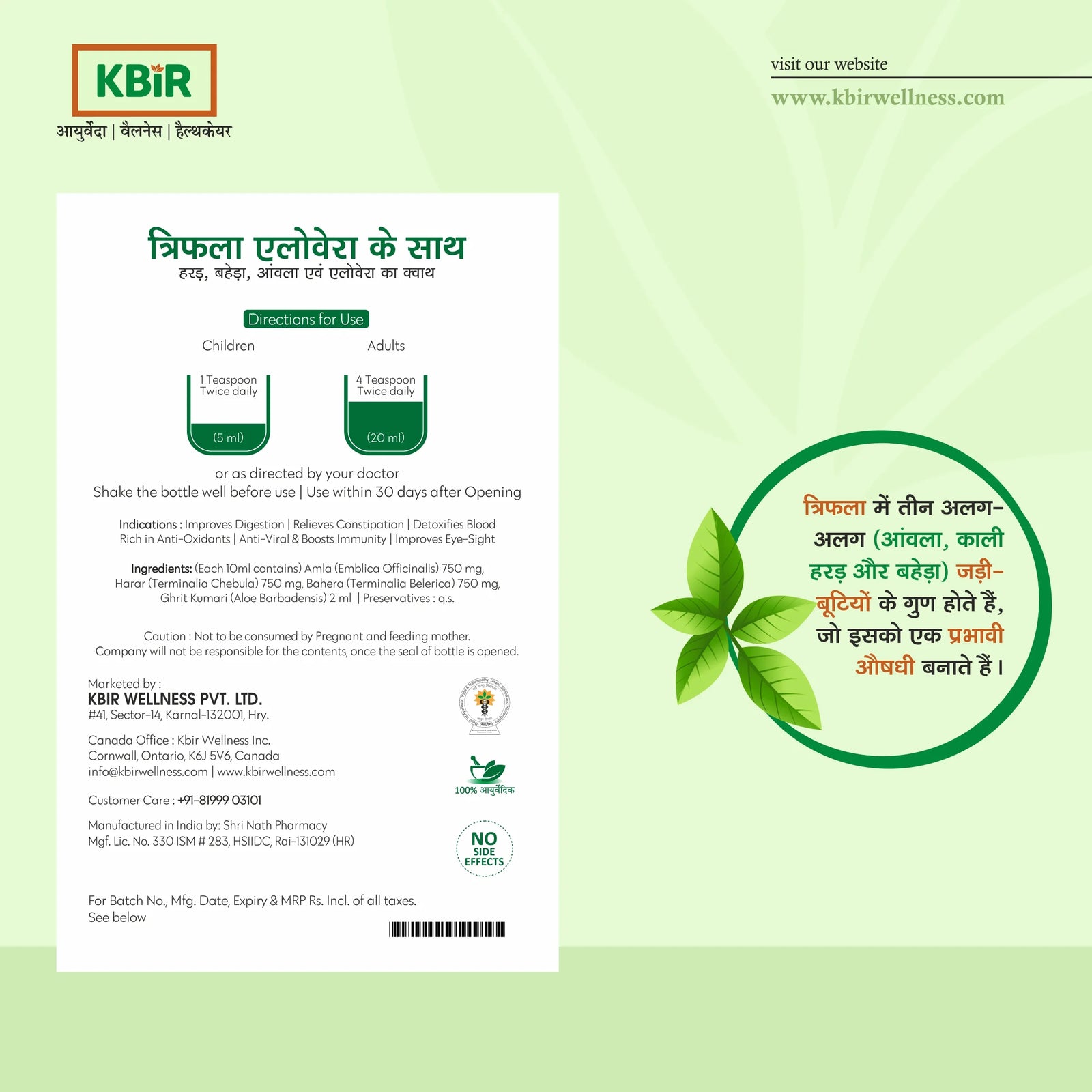 TRIPHALA WITH ALOEVERA 1 LTR