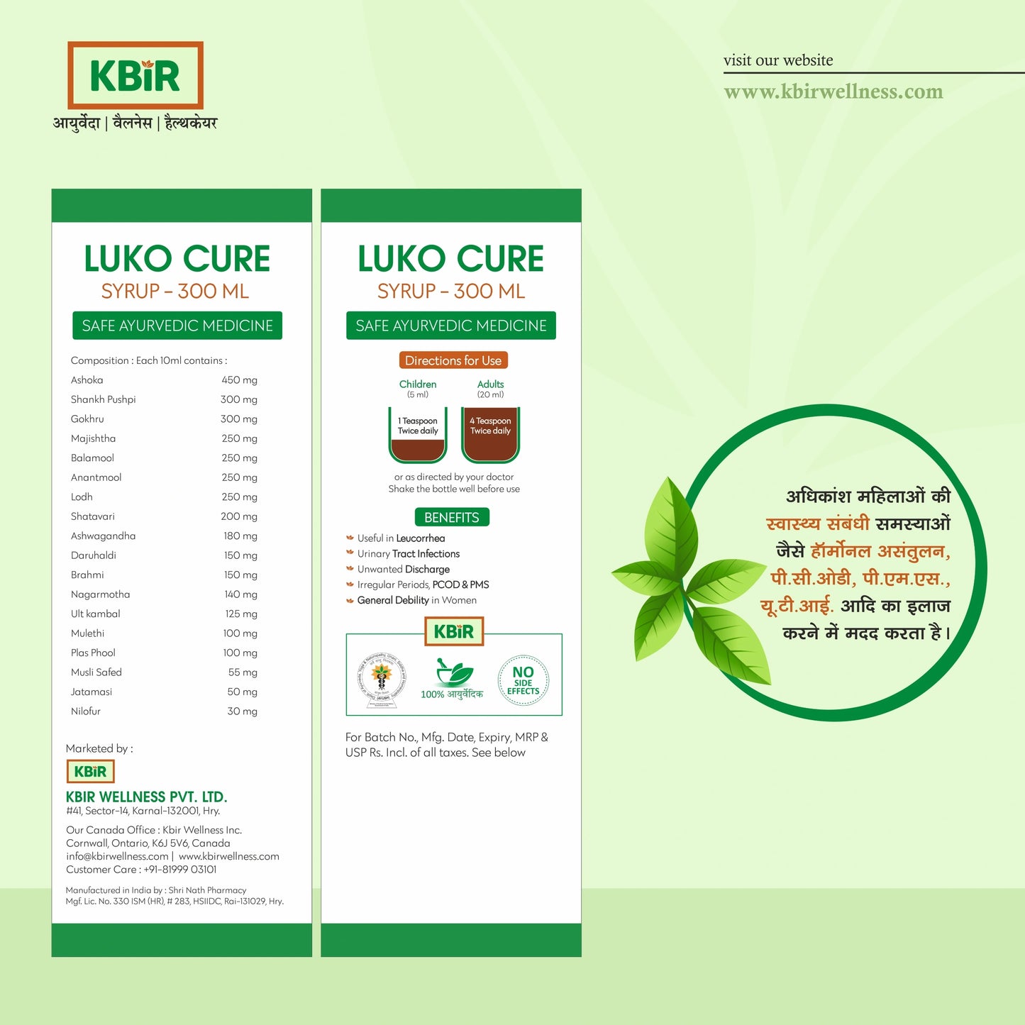 LUKO CURE SYRUP - 200 ML