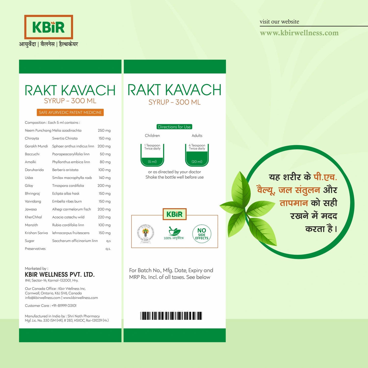 RAKT KAVACH SYRUP 300 ML
