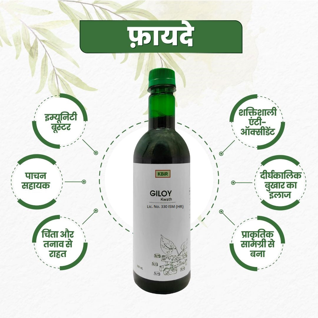 GILOY Kwath 500ML