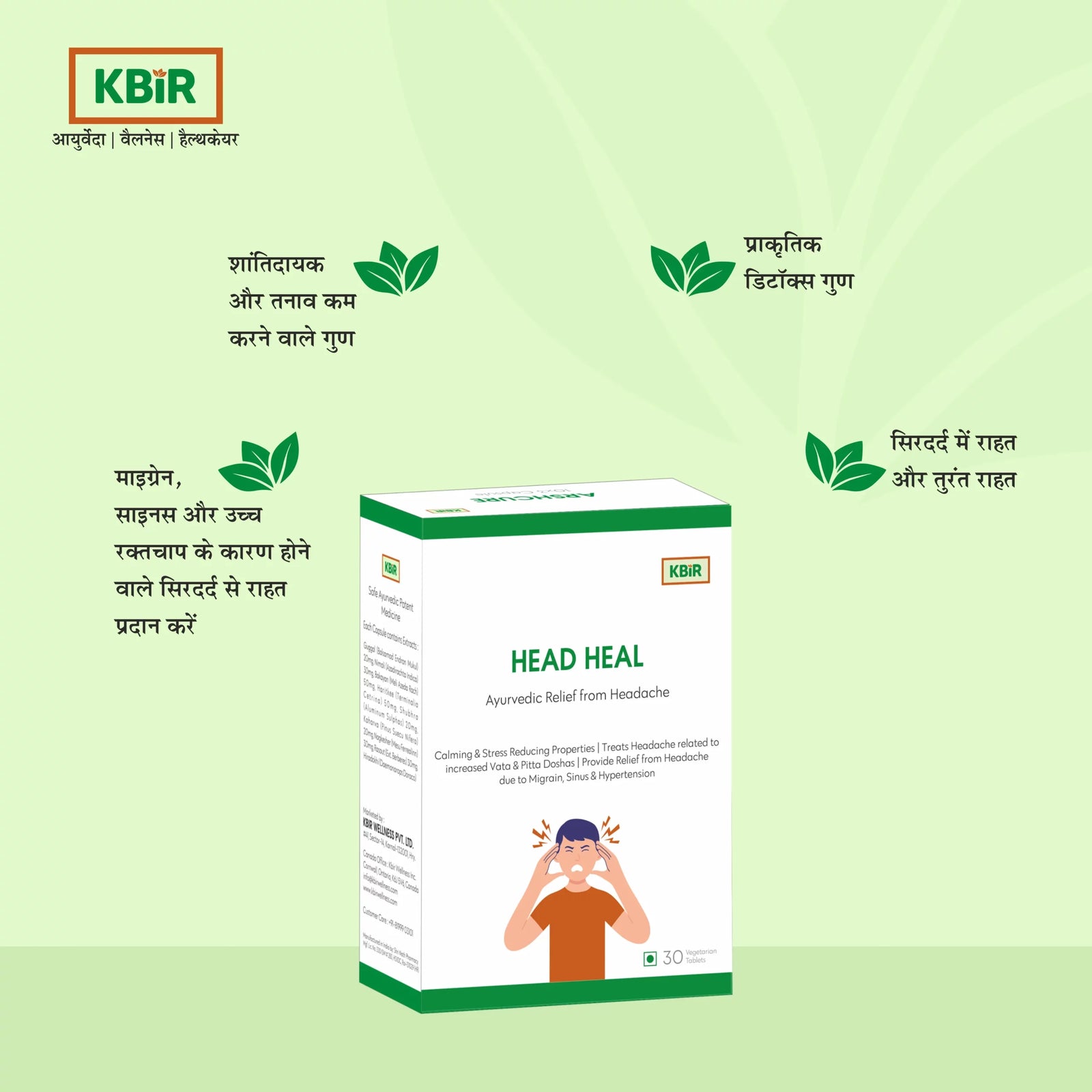 HEAD HEAL TABLET