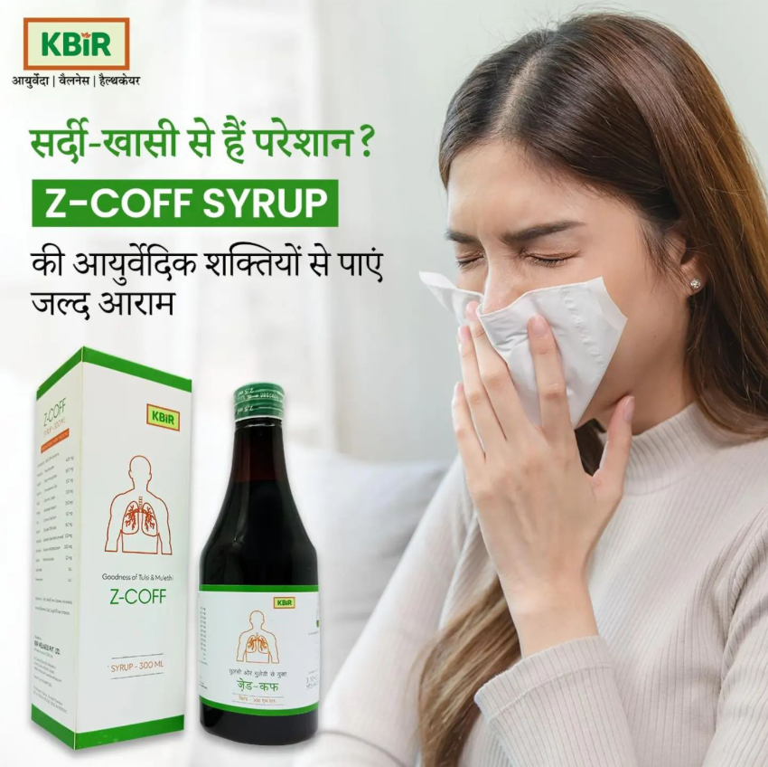 Z COFF SYRUP 300ML