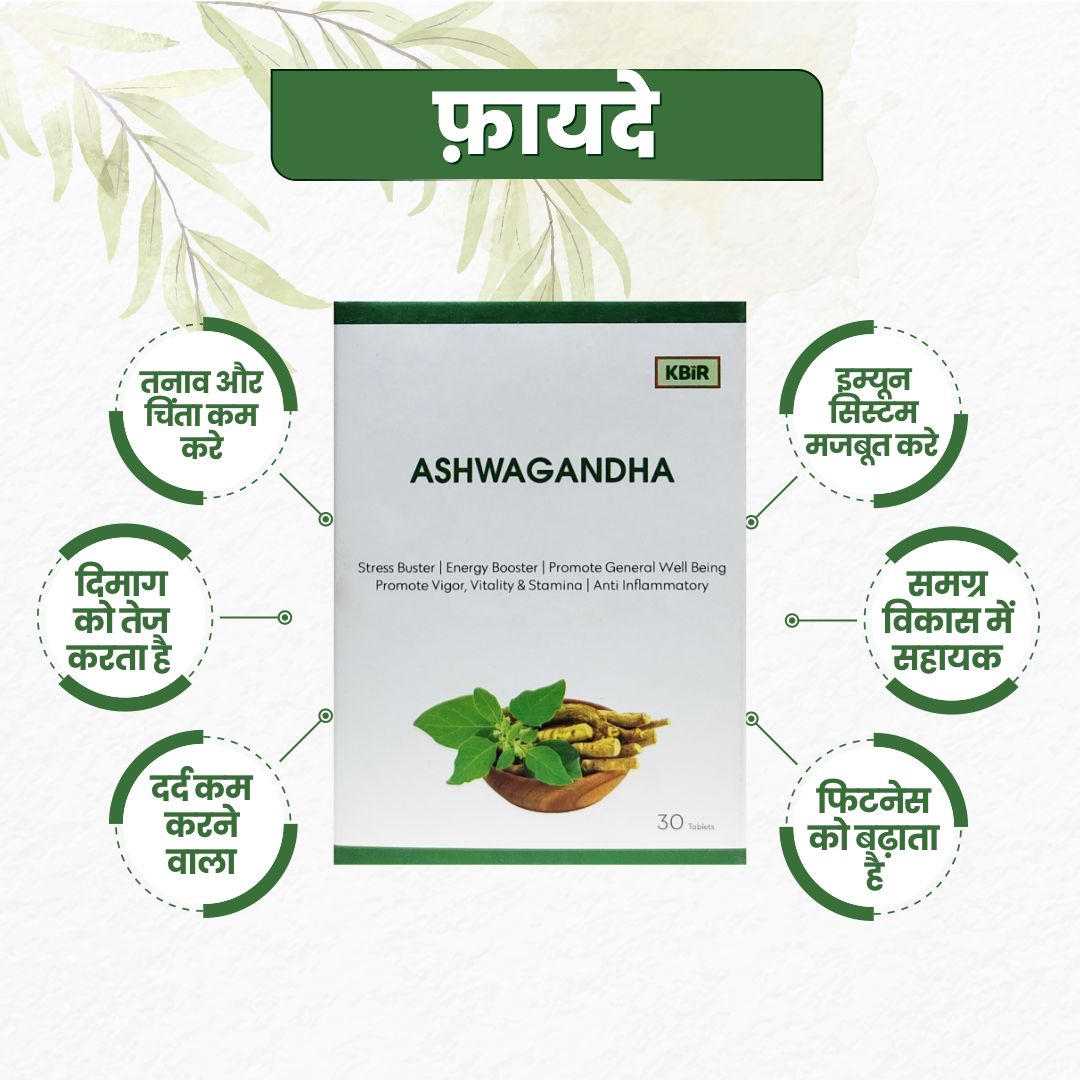 Ashwagandha Tablet